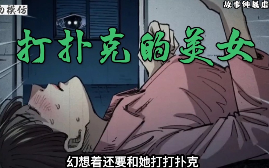 打扑克又疼又叫的软件打扑克又疼又叫的软件揭秘