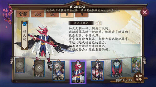 阴阳师，悬赏封印攻略-第3张图片