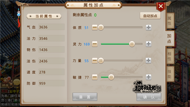 斩魂刺杀刷图加点攻略