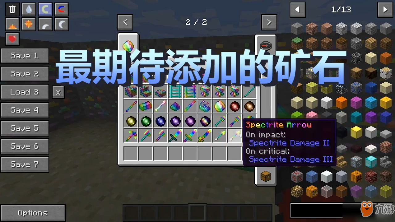 我的世界最稀有的矿石