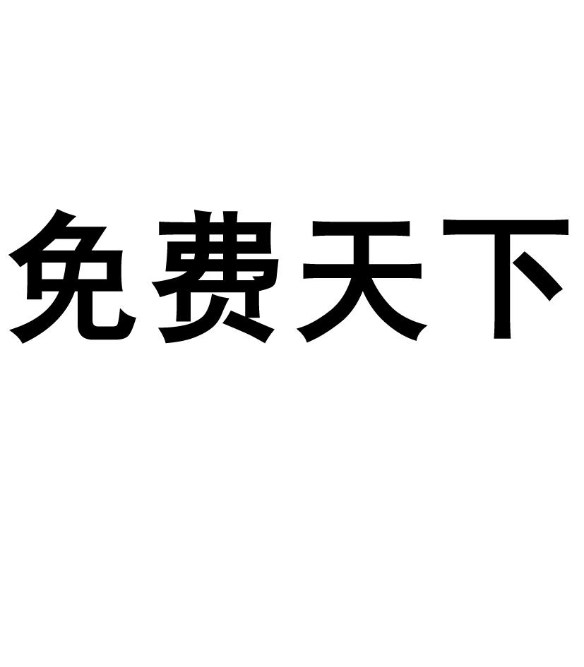 黄台软件下载大全免费视频404黄台软件免费下载大禁用APP游戏指南-第3张图片
