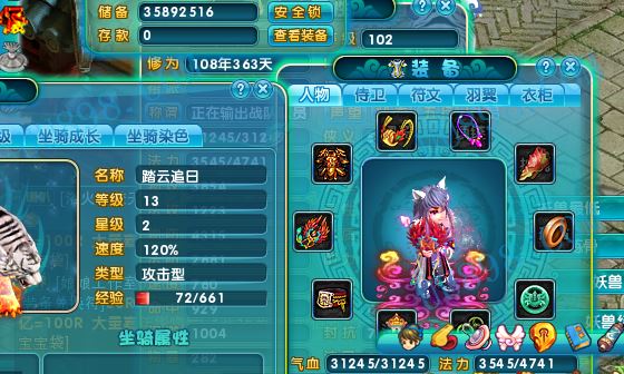 梦幻诛仙2寻访任务攻略-第2张图片