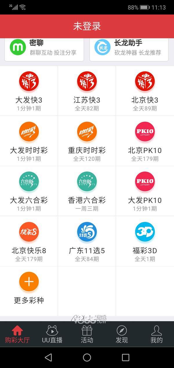 金彩网天下彩免费大全-第3张图片