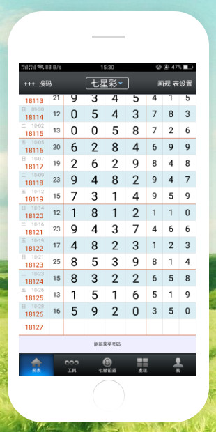 够力排列五开奖号码结果够力排列五开奖号码揭晓-第3张图片