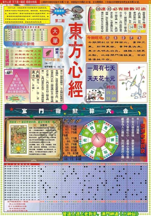香港最快 最全 免费资料大全香港最准最快资料网站下载指南