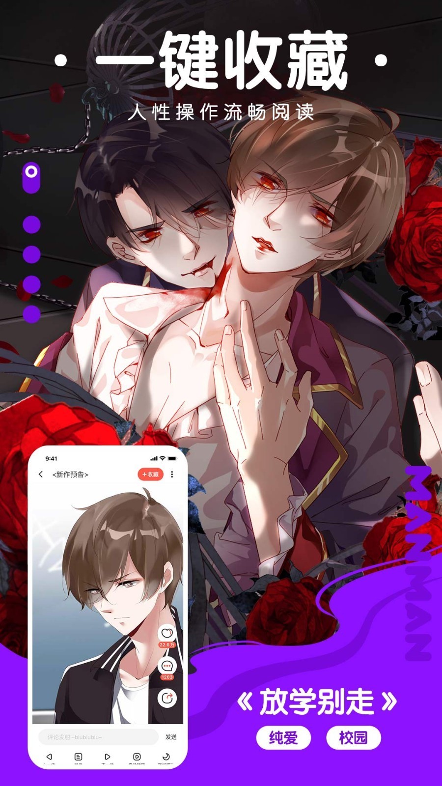 51漫画下载新版免费ios苹果版51漫画下载新版免费iOS攻略