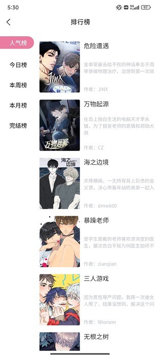 羞羞漫画网页免费阅读入口揭秘