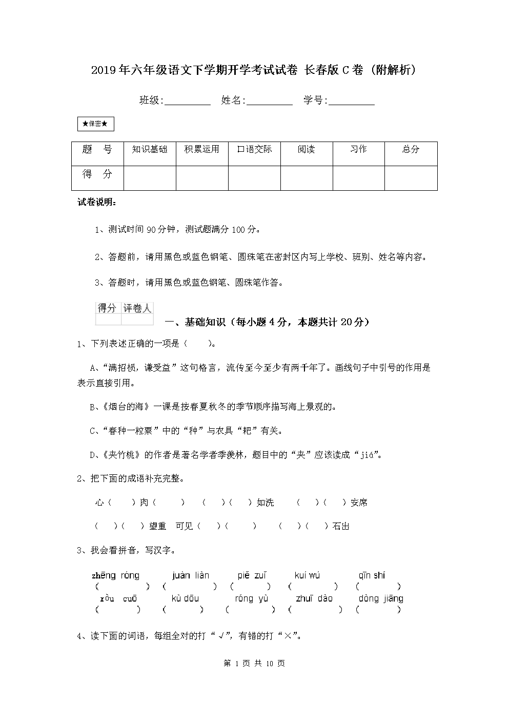 我才上六年级就C过了我才上六年级就C过了-第3张图片