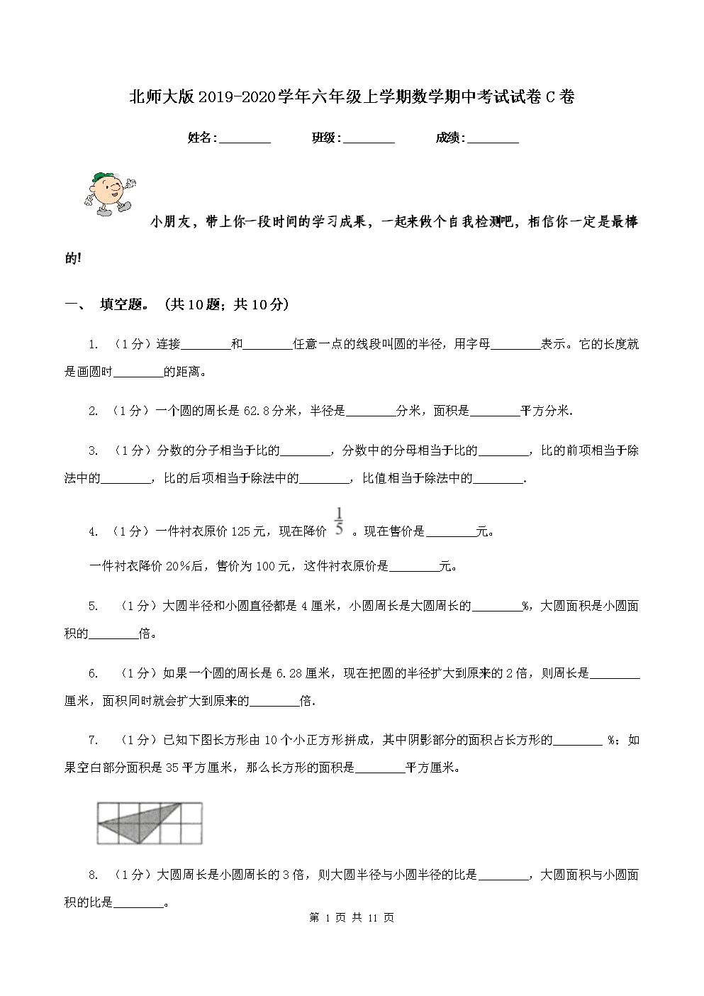 我才上六年级就C过了我才上六年级就C过了-第2张图片