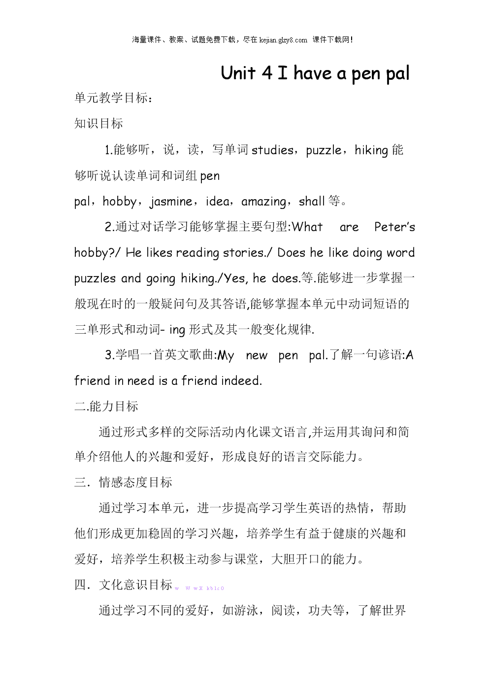 4i是什么意思关于4i的含义-第1张图片