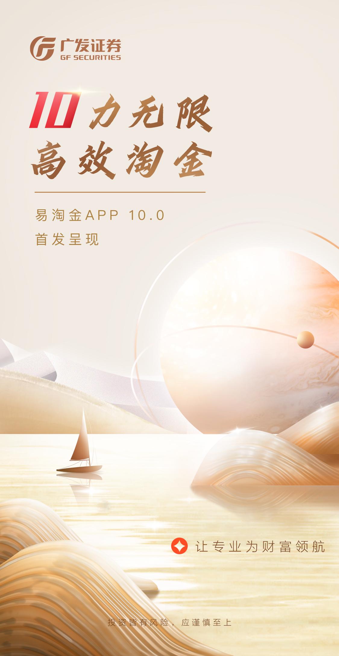 广发证券手机下载哪个版本好广发证券手机下载指南-第2张图片
