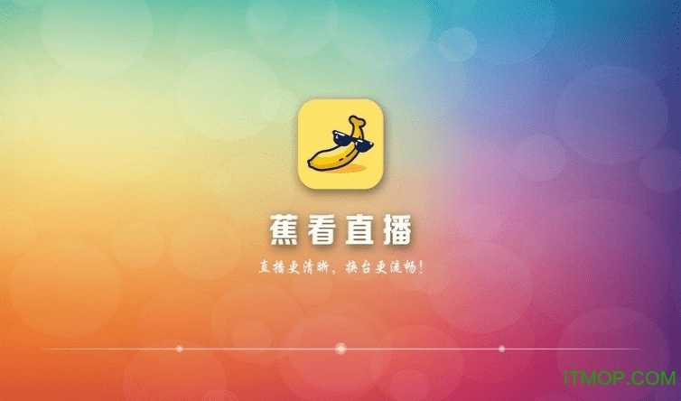 香蕉app下载安卓版香蕉APP安卓版下载攻略-第2张图片