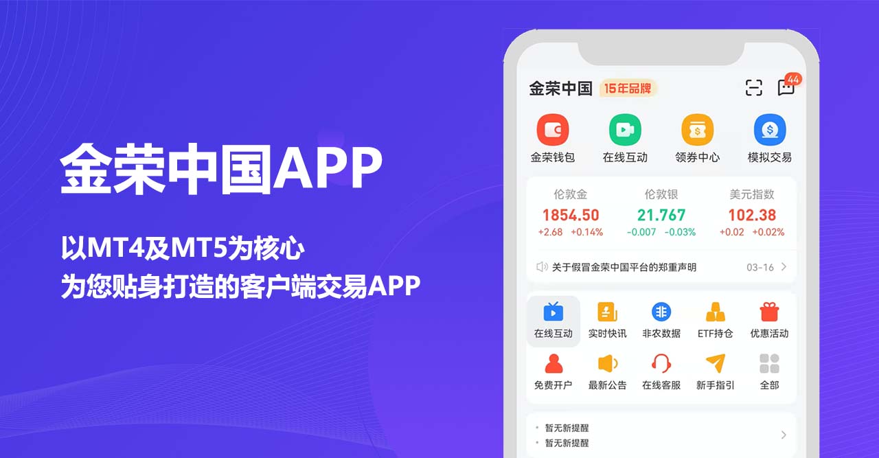 黄金网站APP软件下载安装指南-第2张图片