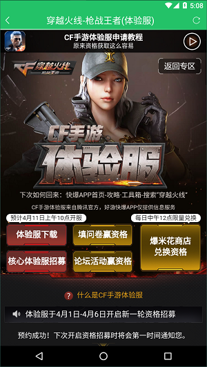 cf怎么改名字电脑版CF玩家如何更改名字