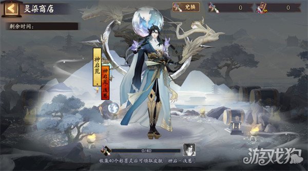 阴阳师 荒阴阳师，荒之探索-第2张图片