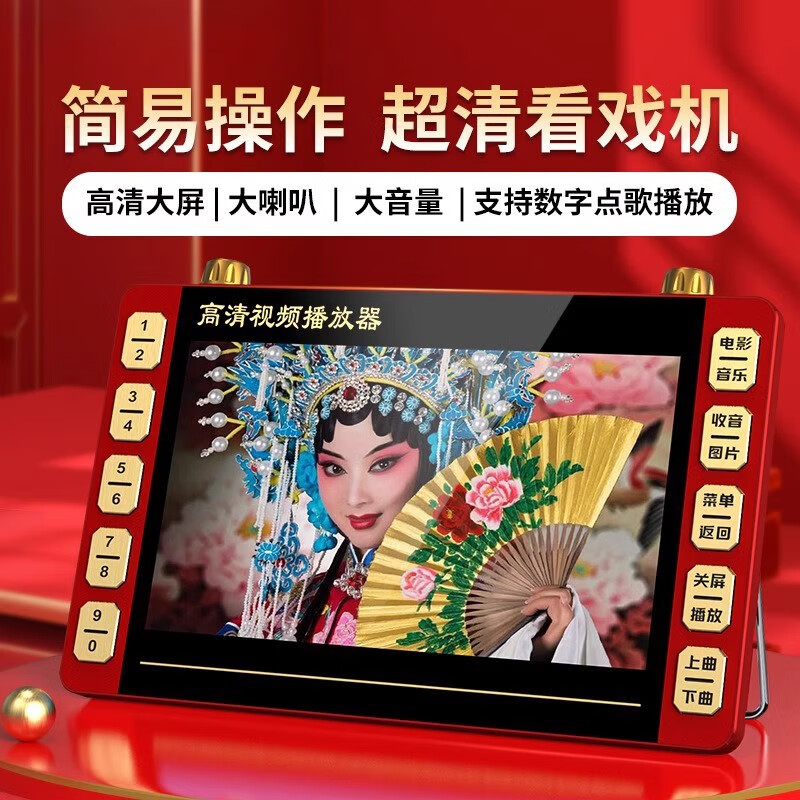 老人高清视频播放器