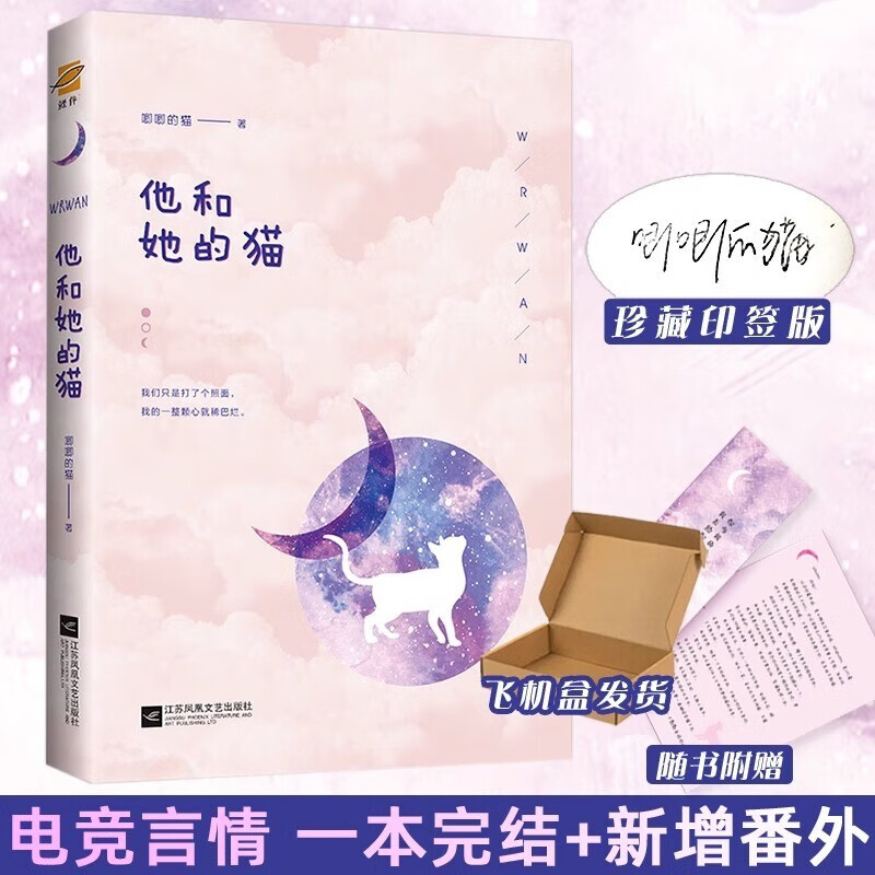 电子竞技小说电子竞技小说-第3张图片