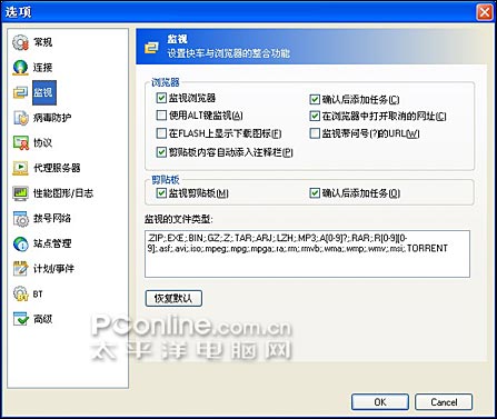 快车官方下载快车官方下载攻略