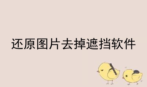 真人去掉衣服的软件真人去掉衣服的软件-第2张图片