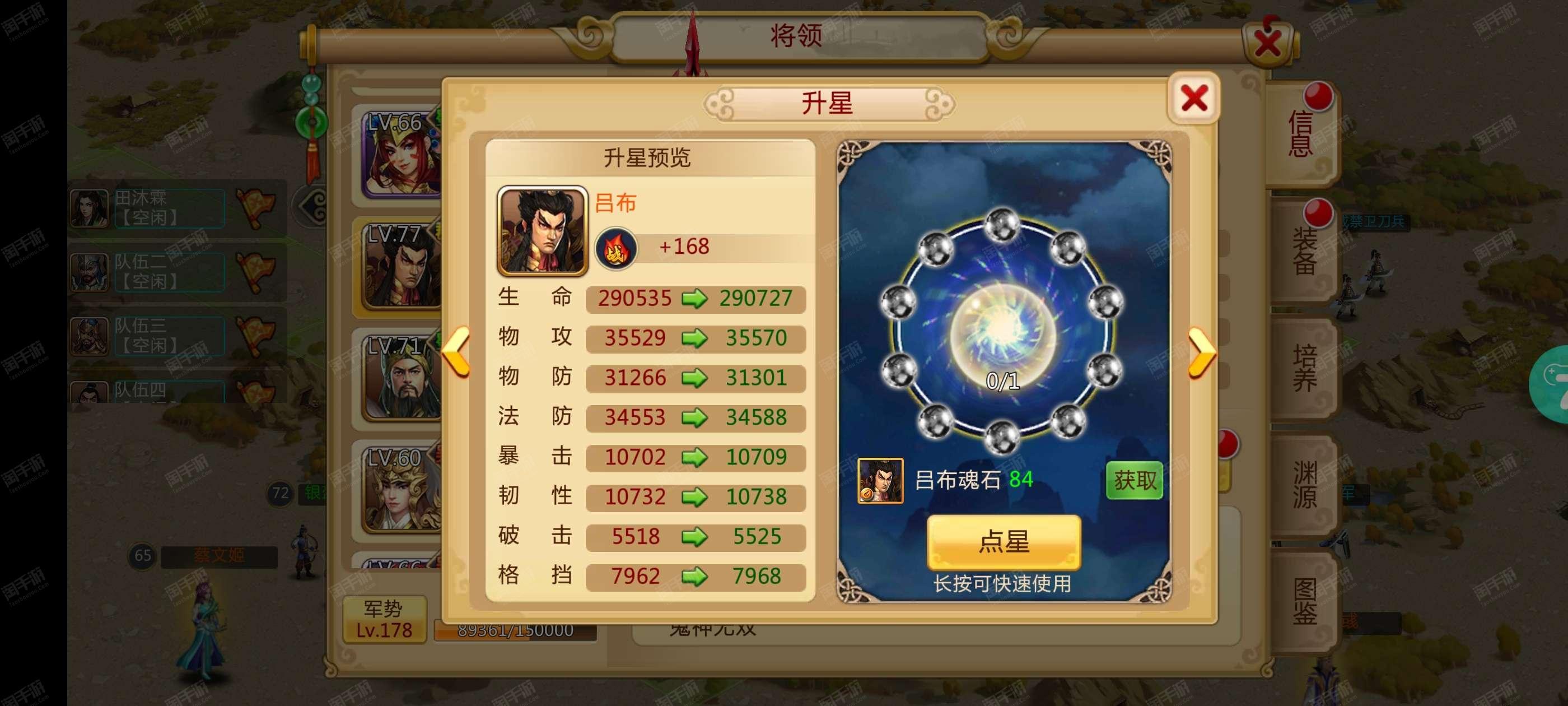 胡莱三国活动胡莱三国活动盛大开启-第2张图片