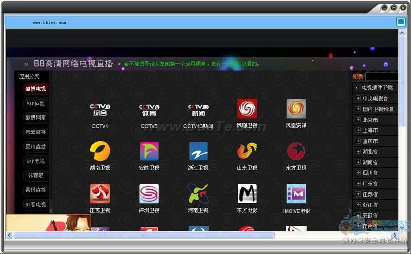 探索iOS黄直播软件，便捷与安全的直播体验-第2张图片