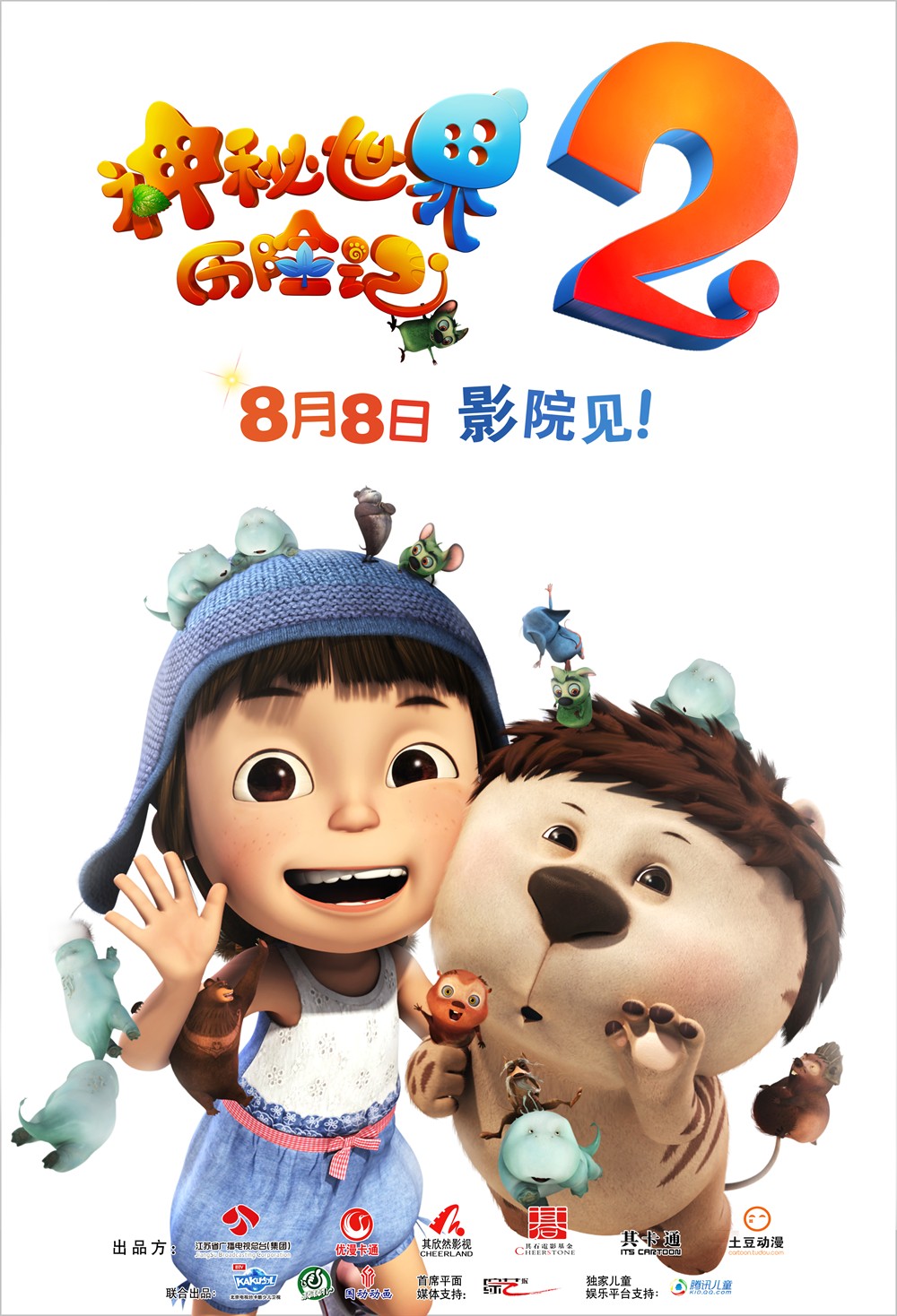 冒险岛2官网，探索神秘世界，开启冒险之旅-第3张图片
