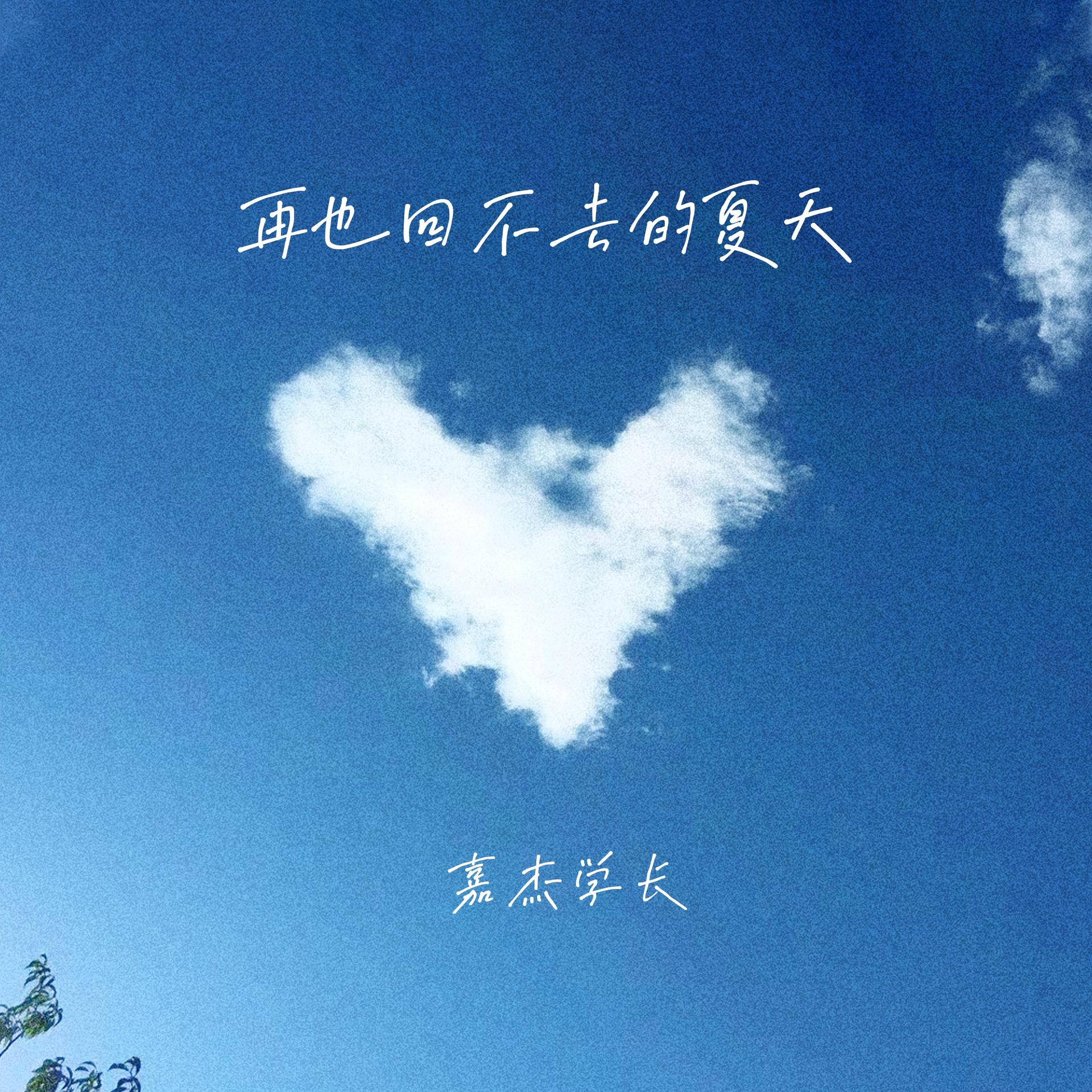 啊学长，不可在此停留-第2张图片
