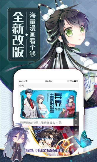 歪歪漫画弹窗入口页面欢迎您-第3张图片