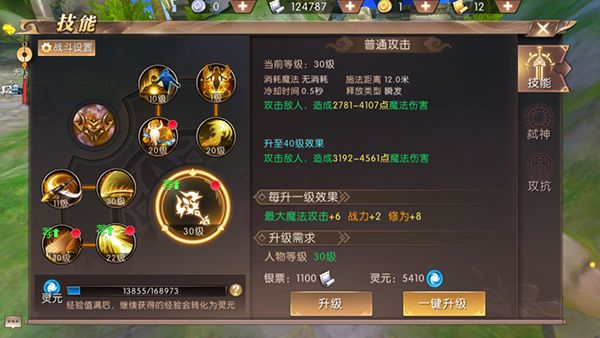 英雄战魂战士加点攻略-第2张图片