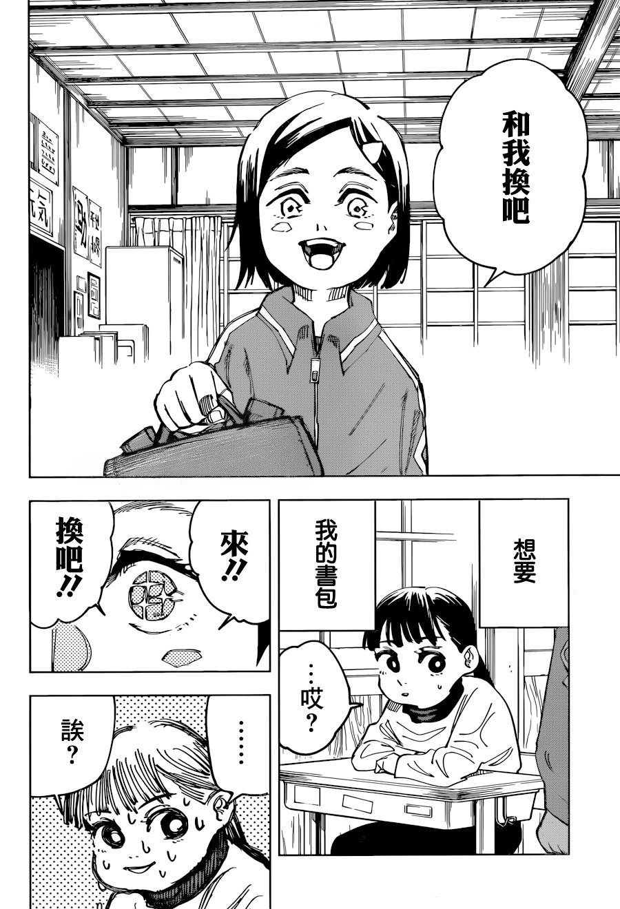 啾啾漫画登录页面漫画在线阅读啾啾漫画登录页面漫画在线阅读体验