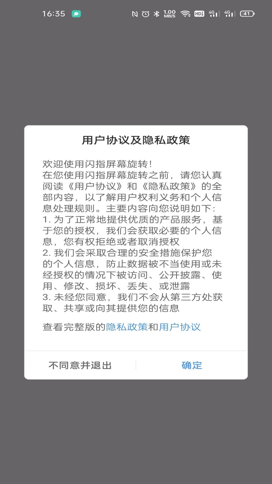 国产手机在线国内精品软件的特点-第2张图片
