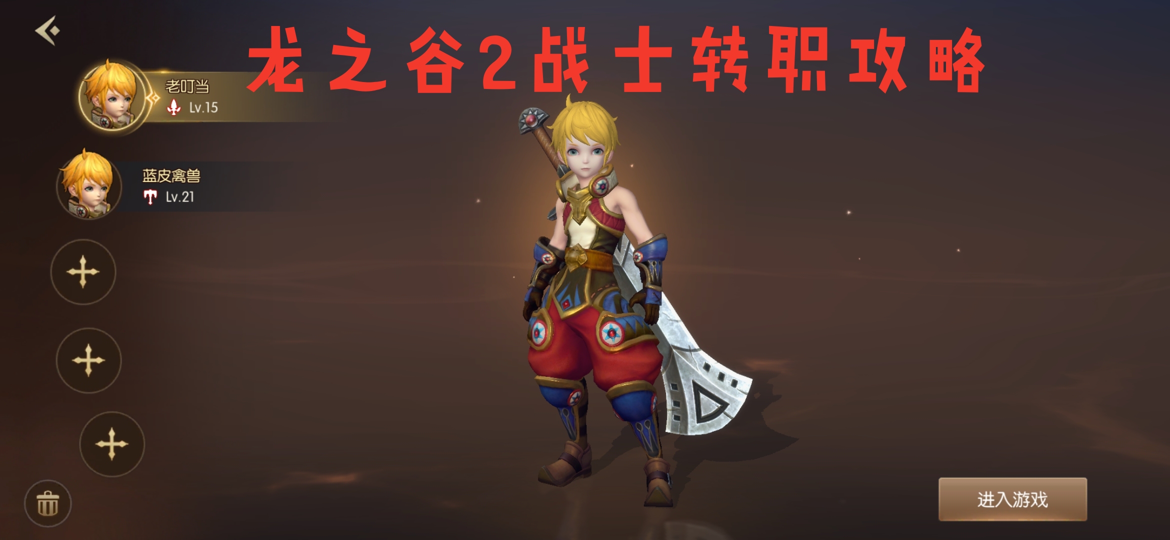 龙之谷魔导龙之谷魔导，神秘魔法世界的传奇人物-第2张图片