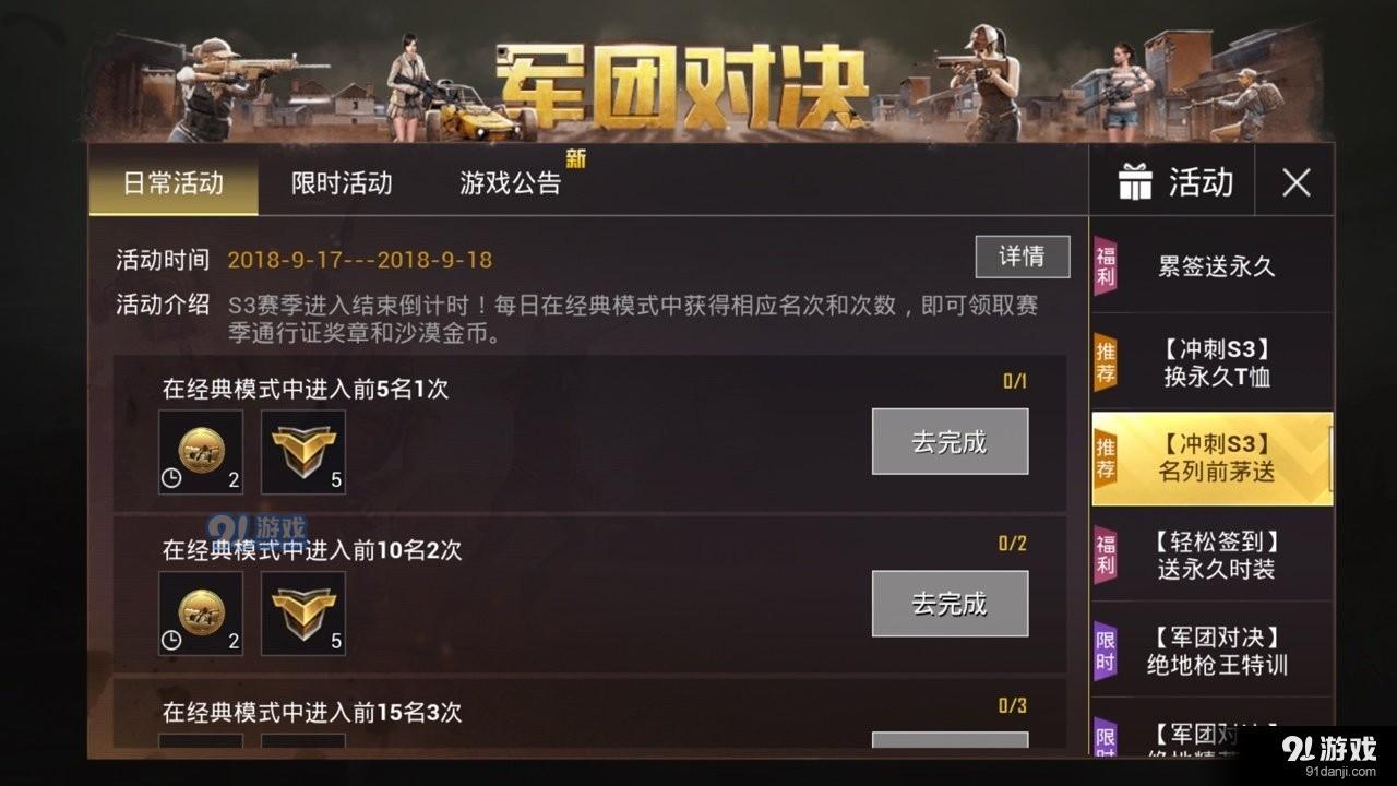 刺激战场名字推荐