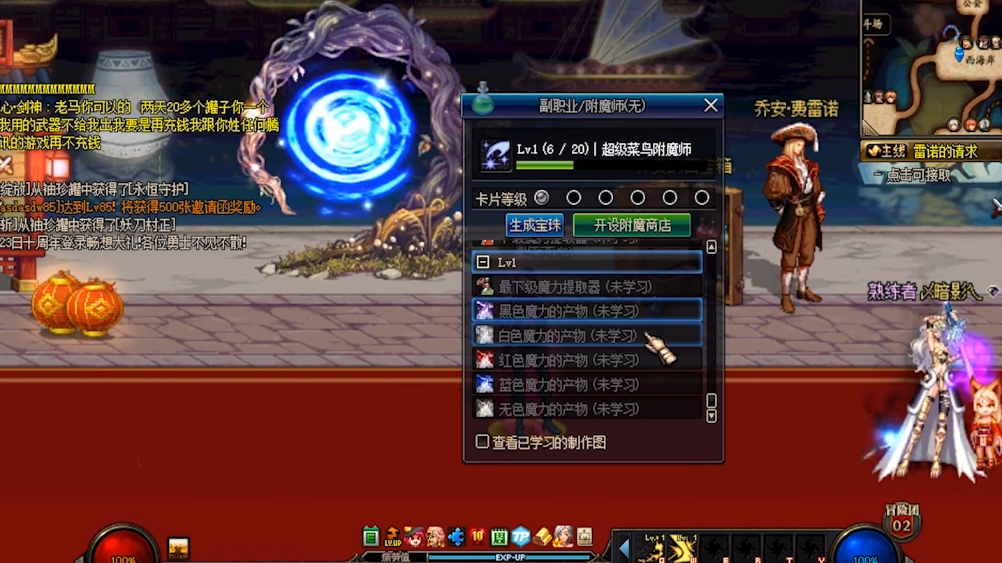 dnf附魔宝珠DNF附魔宝珠，探索神秘宝珠的世界