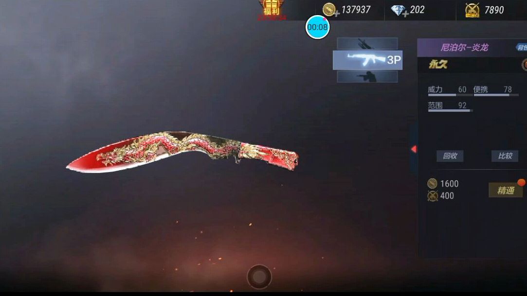 cf屠龙多少钱穿越时空的传奇——CF屠龙-第2张图片