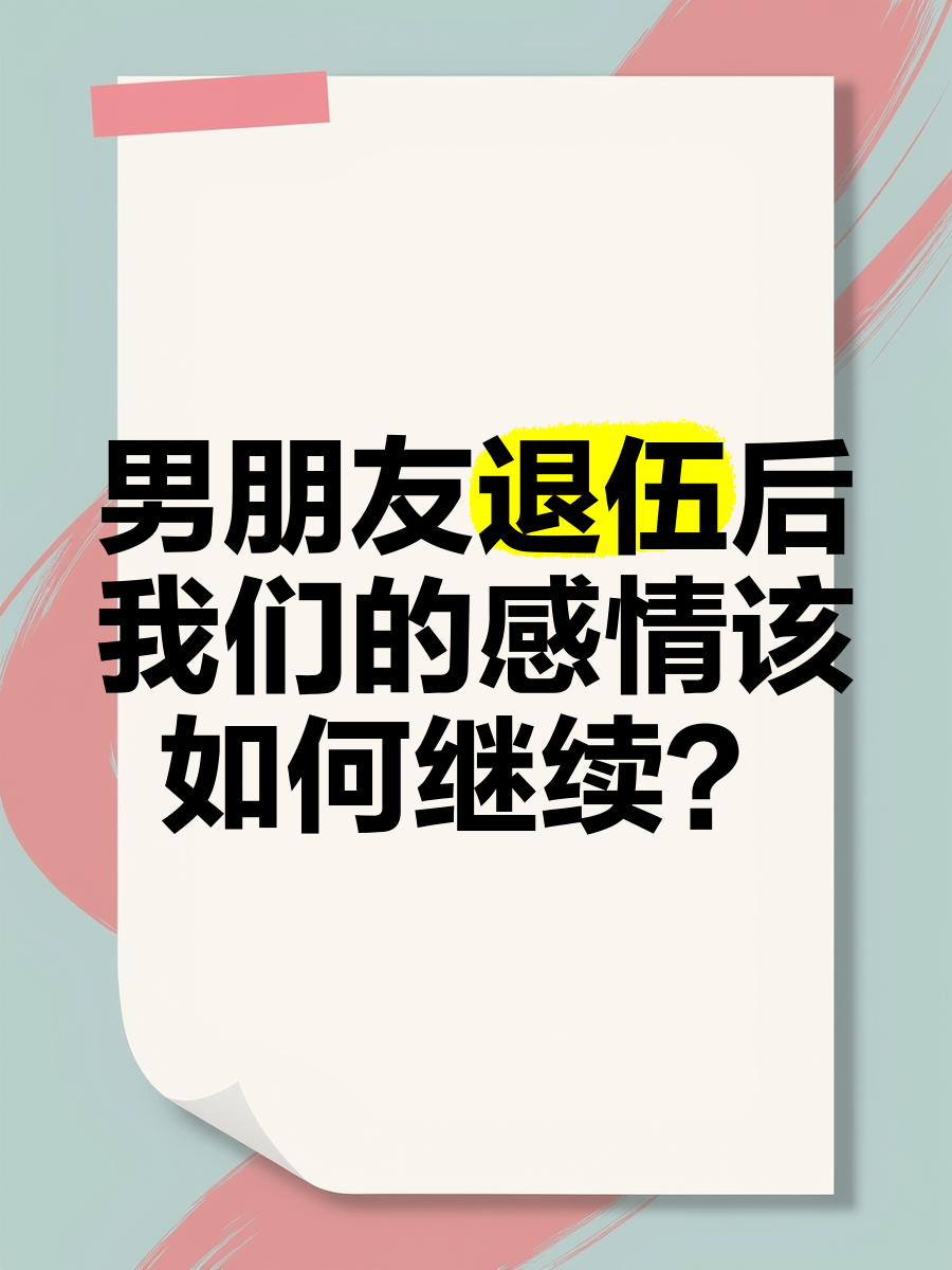 去部队看男友后做了的决定-第2张图片