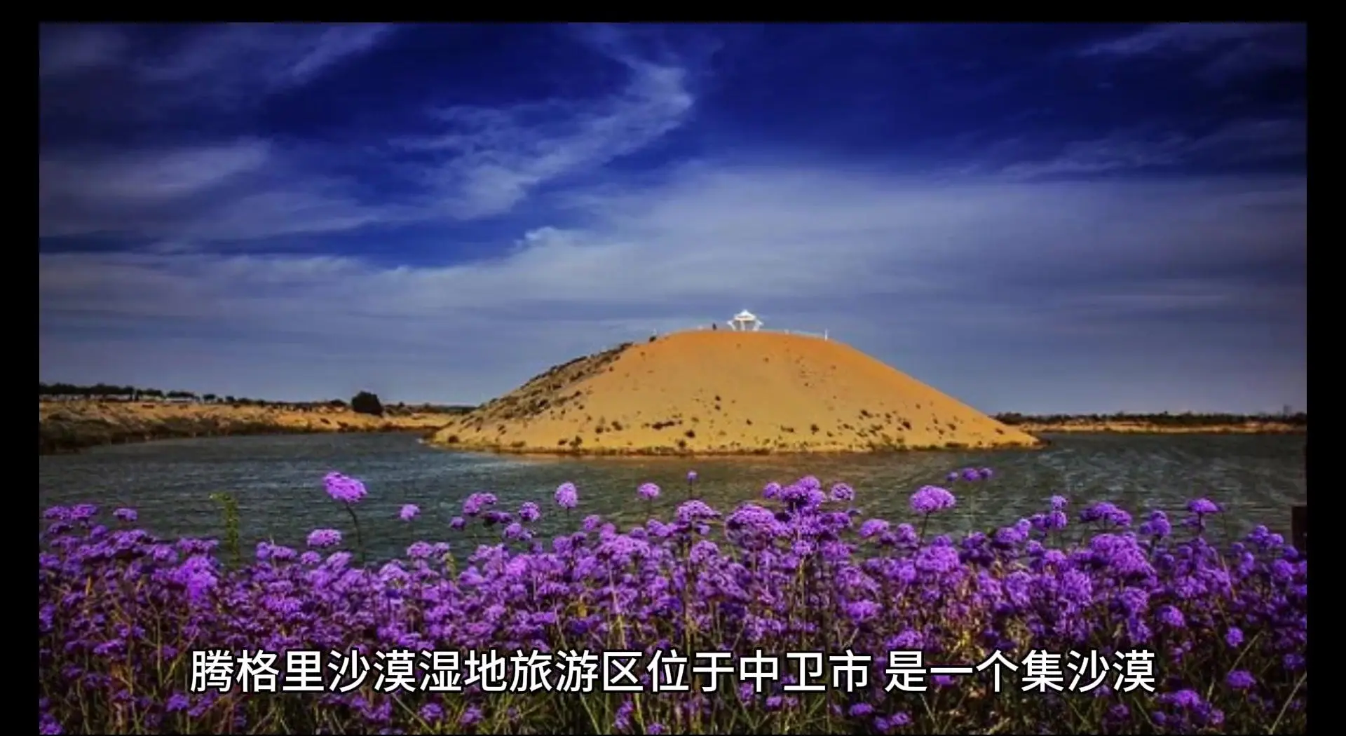 腾格里沙漠旅游攻略-第2张图片