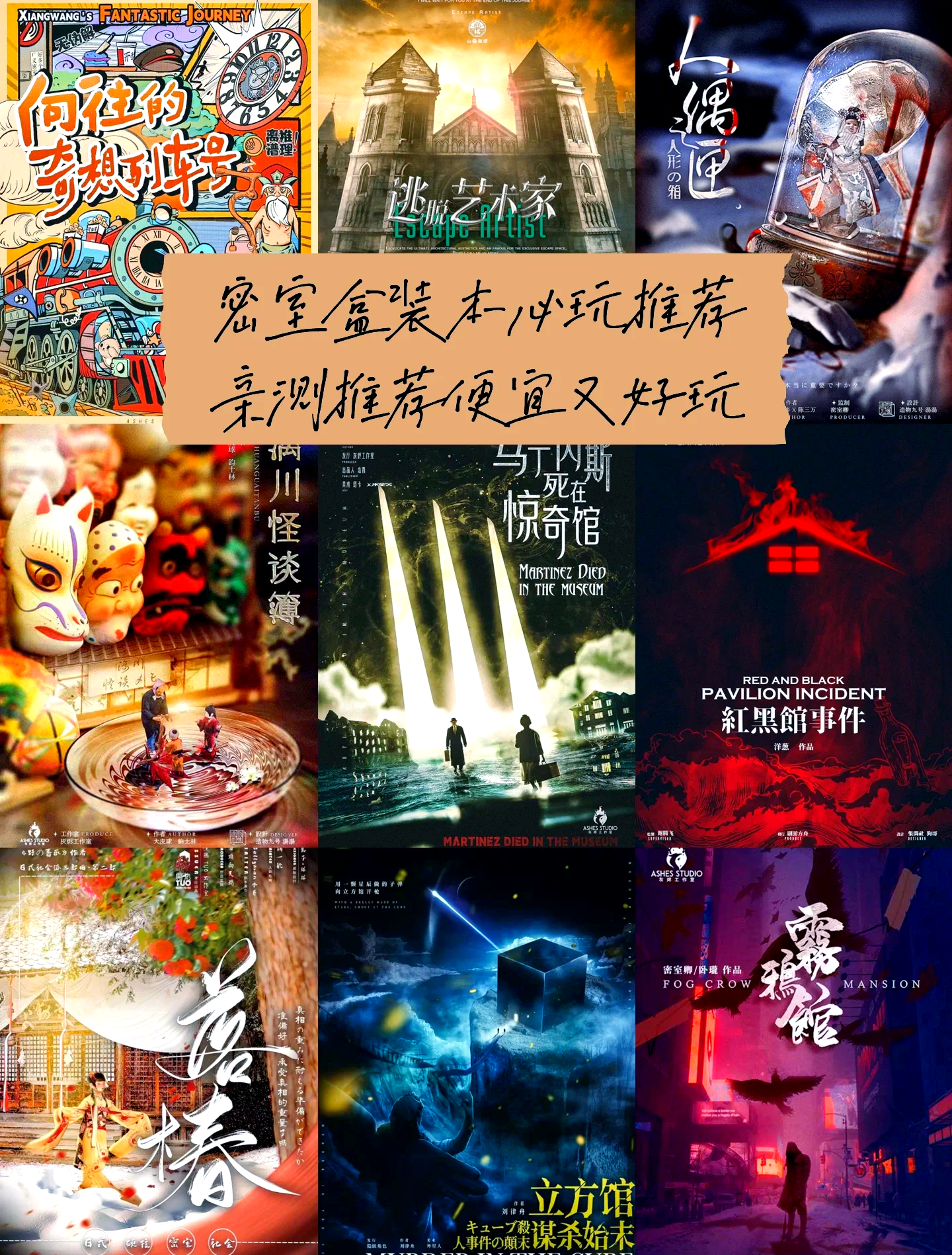 逃脱本色攻略-第2张图片