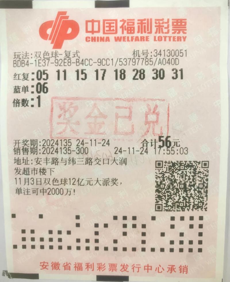 双色球复式计算器双色球复式计算器，轻松掌握彩票投注技巧-第2张图片
