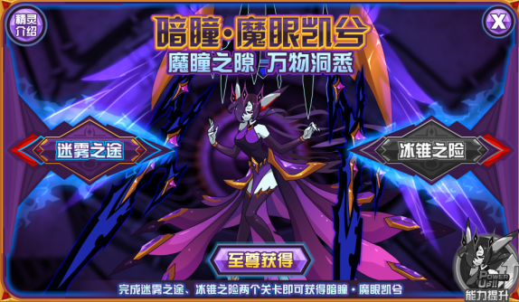 赛尔号亚伦斯攻略-第2张图片