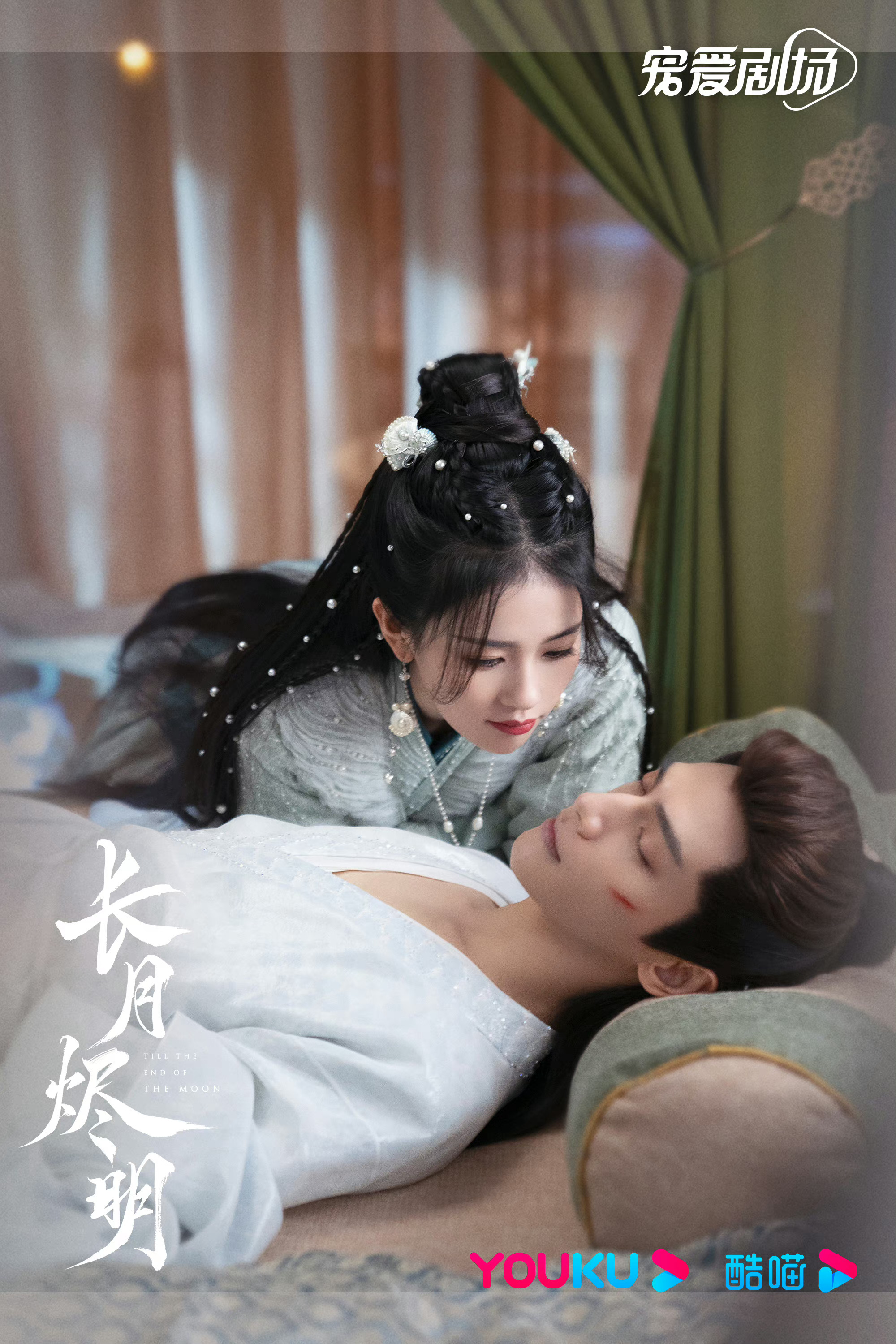 长月烬明，最新剧情揭秘-第2张图片