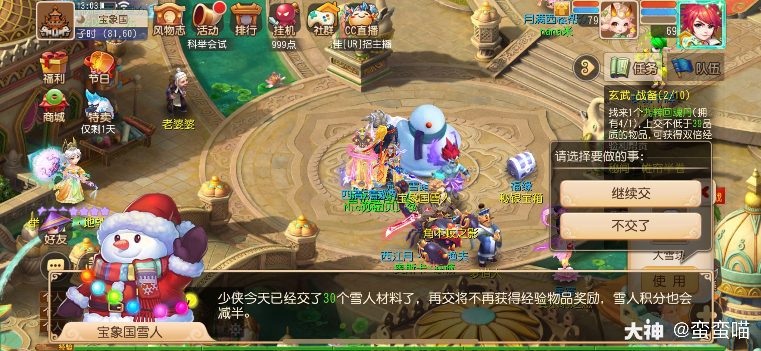 那两团雪球在他的手里