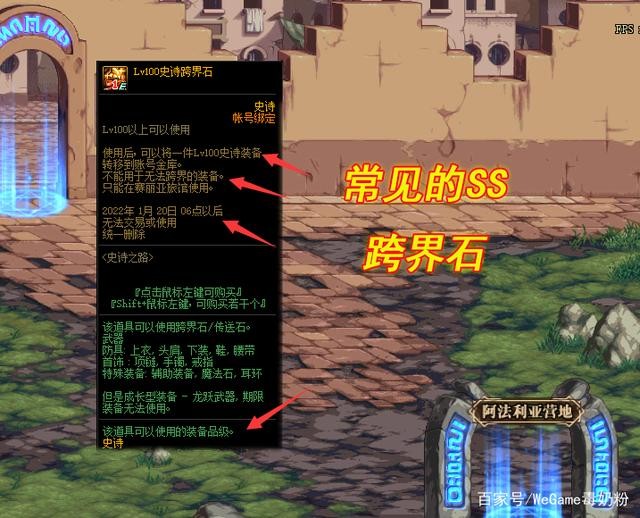 dnfss辅助装备为什么制作不了DNFSS辅助装备介绍-第3张图片