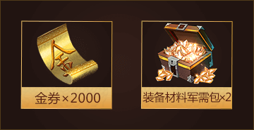 轩辕传奇礼包大全2020轩辕传奇礼包大全-第2张图片