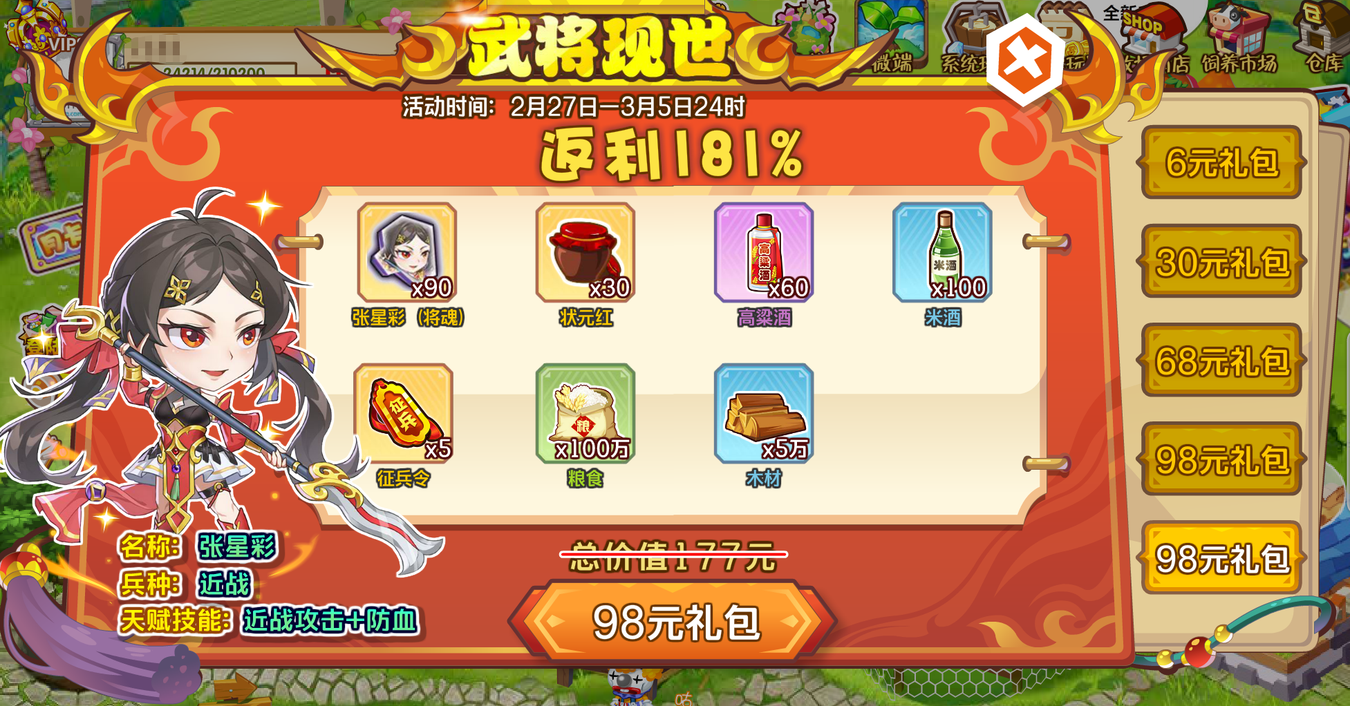 QQ农场活动盛大开启