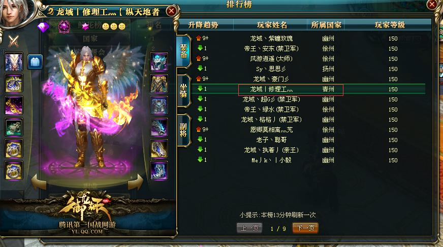 御龙在天60级挂机攻略