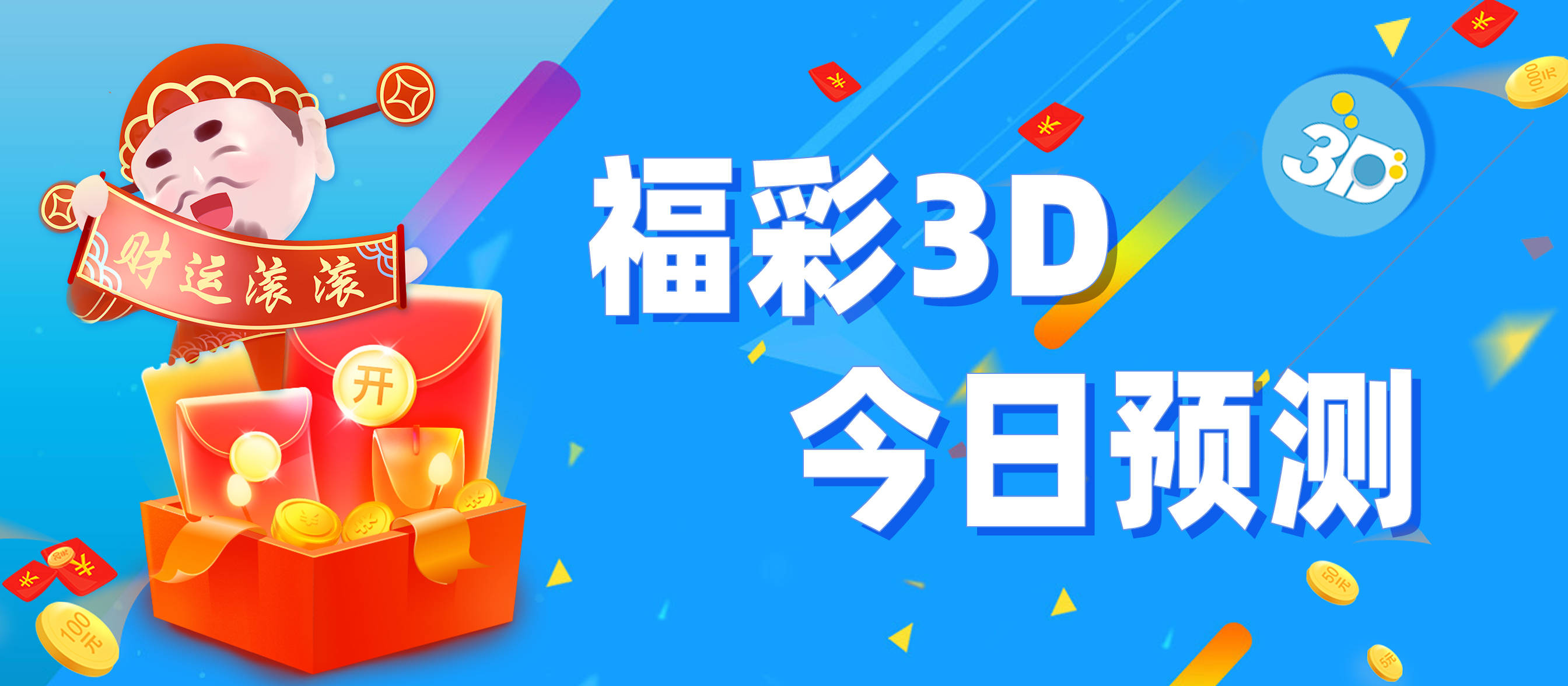 3d中国彩吧图库3D中国彩吧，炫彩人生，梦想起航-第2张图片