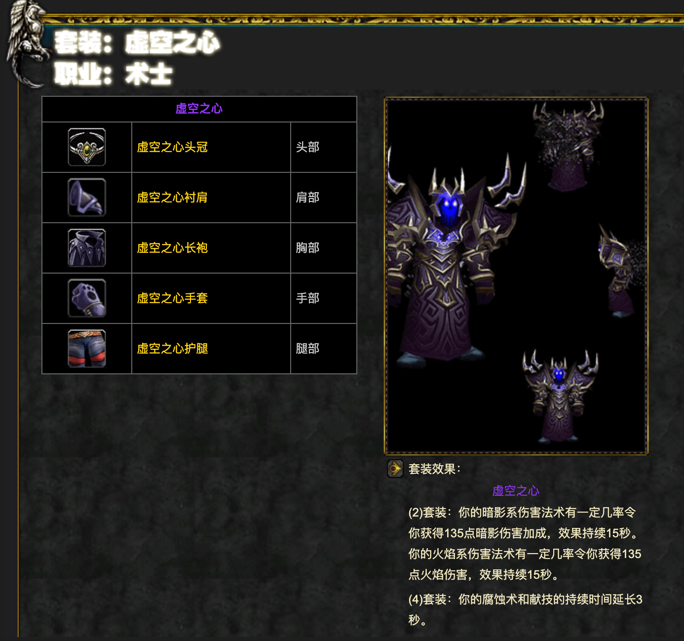 魔兽世界猎人职业解析