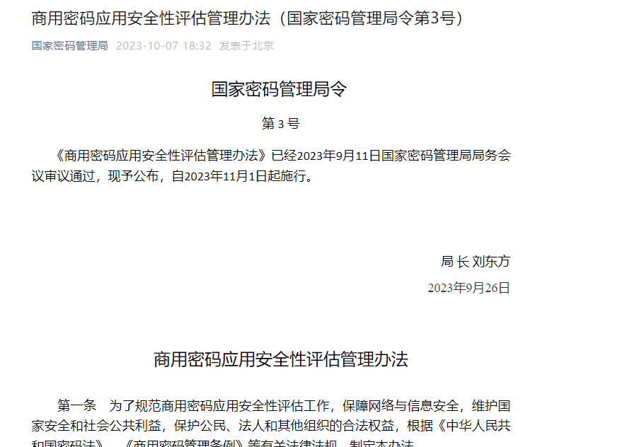 2023一码一肖，预测与准确性的保证