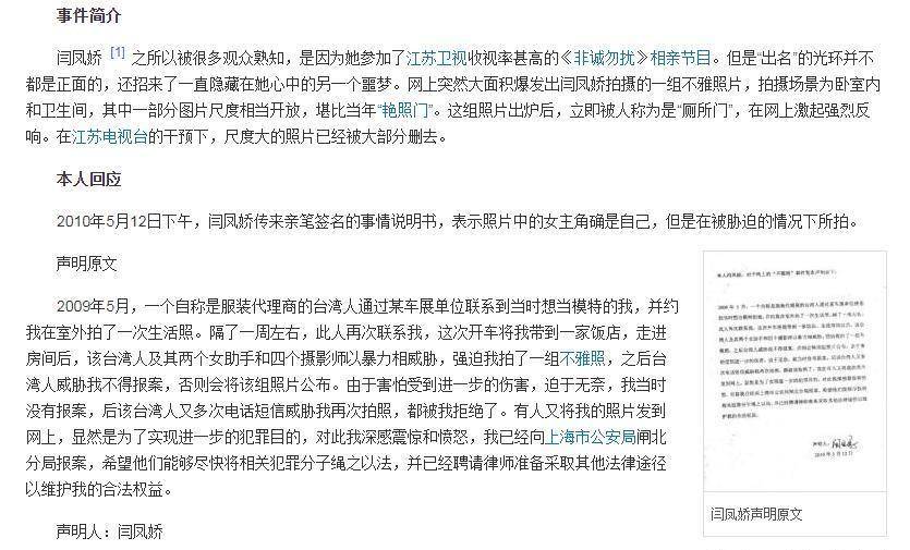 闫凤娇 厕所门闫凤娇与厕所门的故事